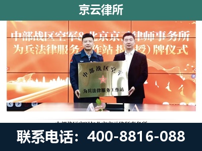 天津-专业拆迁律所