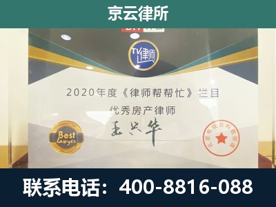 天津-专业拆迁律师