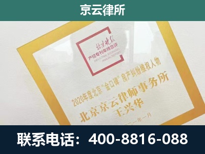 天津-企业征地维权律师