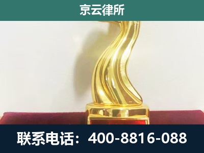 天津-企业拆迁补偿律师