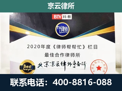 天津-企业征收律师