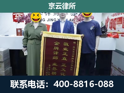 天津-企业拆迁纠纷律师