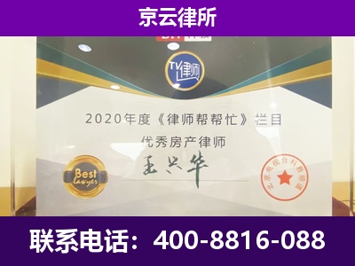天津-养殖企业拆迁律师