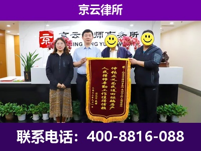 天津-企业征收律师