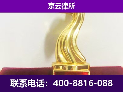 天津-企业拆迁律师
