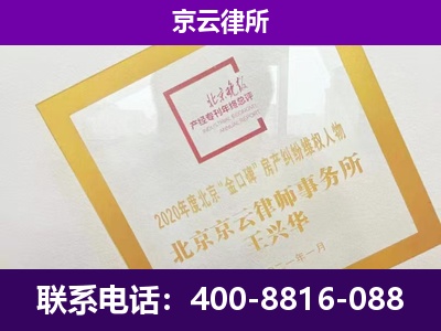 天津-专业拆迁律所